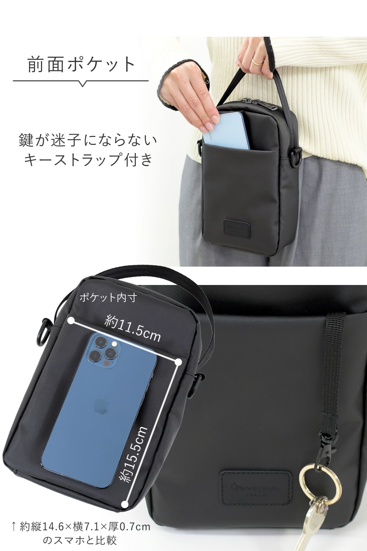 背面もサッと取り出せるポケット付きスマホショルダー