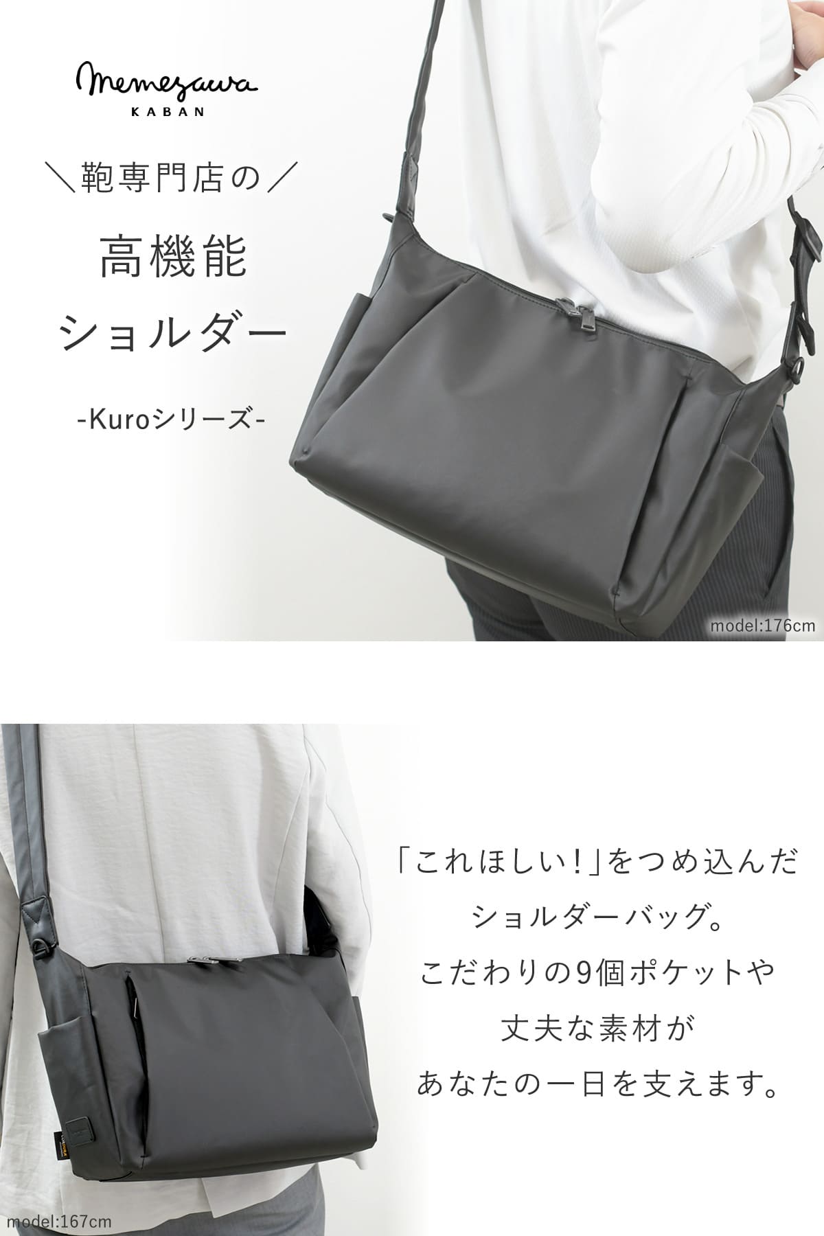 鞄専門店のショルダー、お出かけにこれ欲しいの機能をたくさん詰め込みました