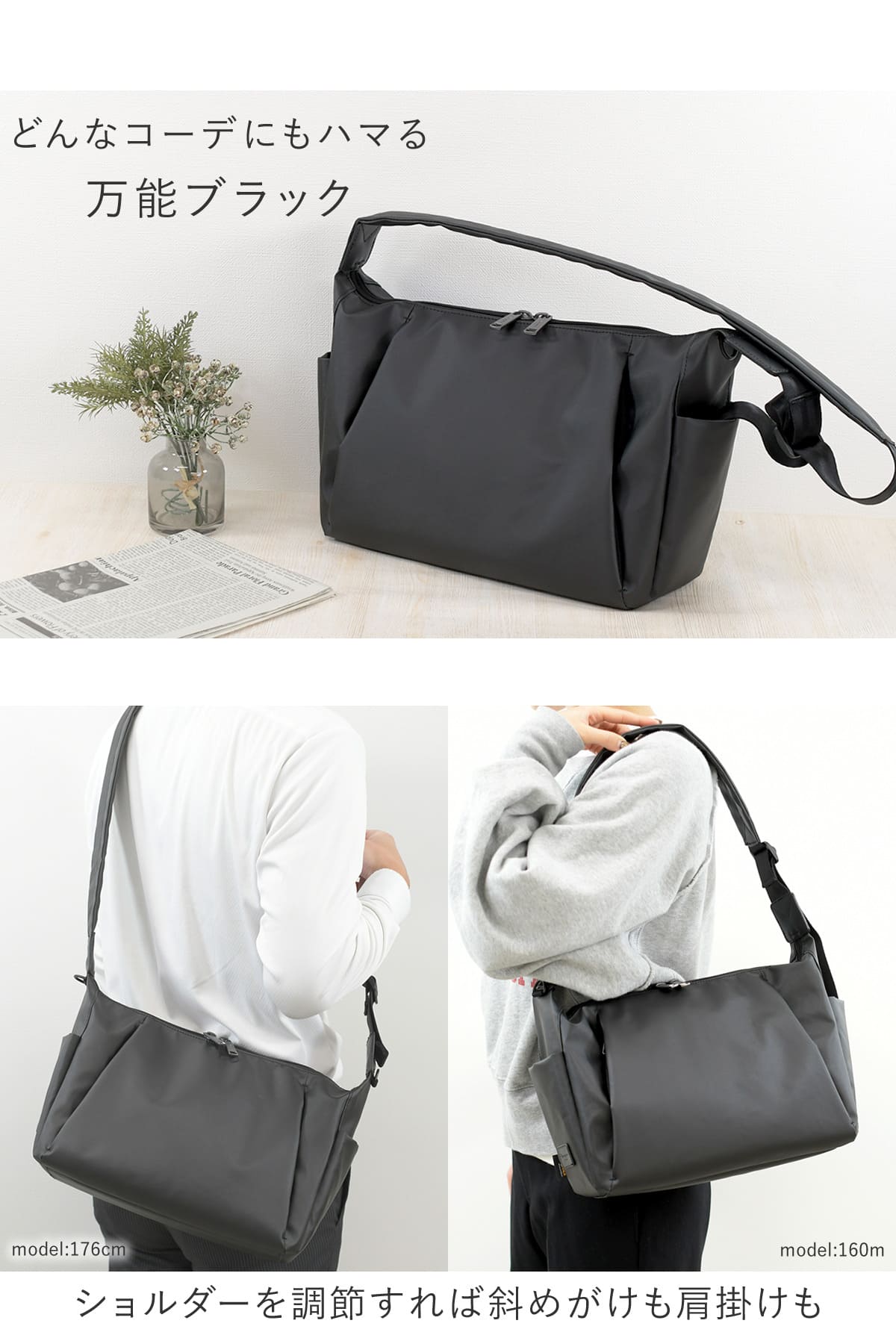 どんなコーデにもしっくり馴染む万能ブラックのショルダーバッグ