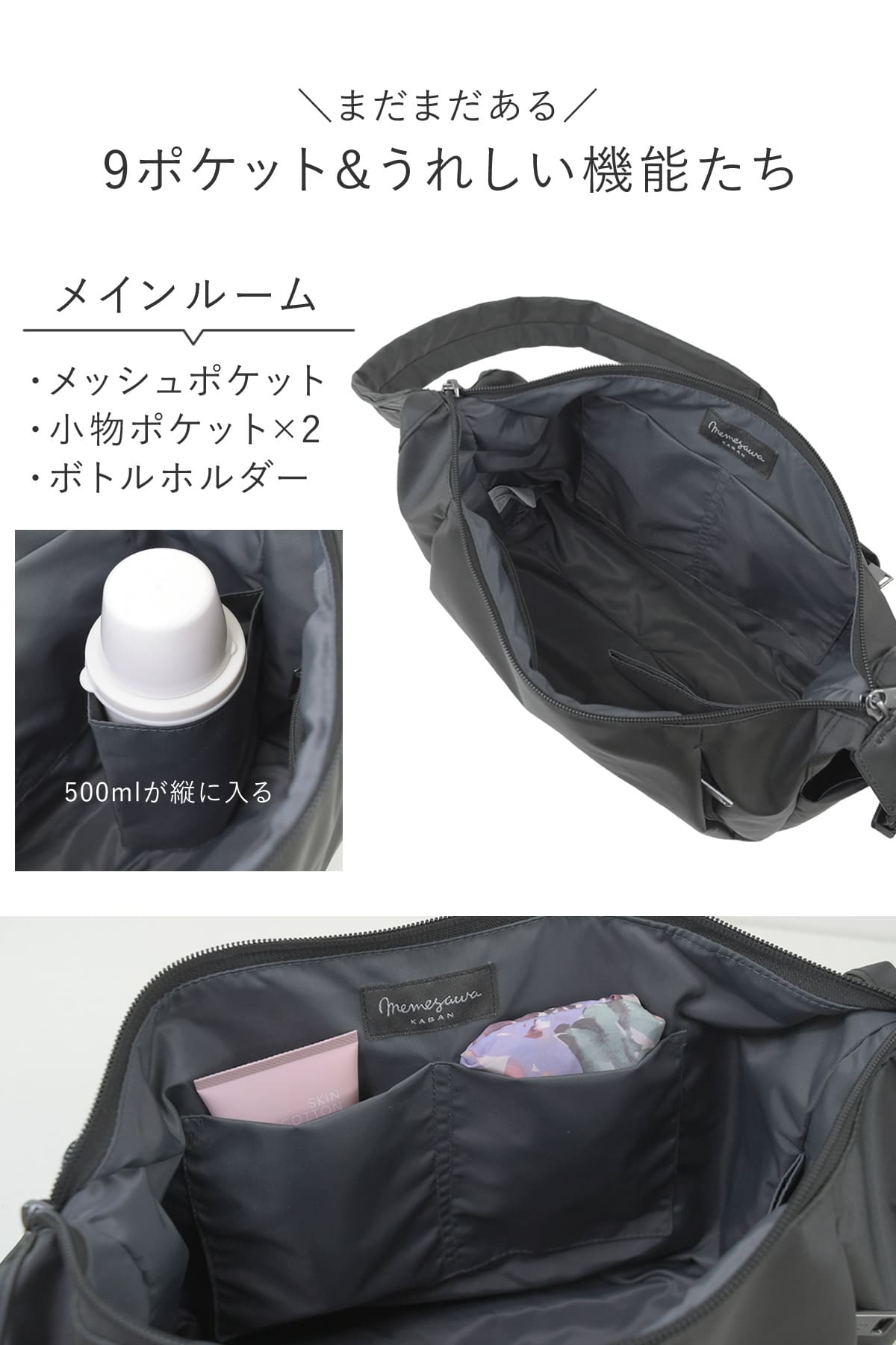 メインルームはボトルポケット・メッシュポケット、仕切りポケットなどアイテムに合わせた仕様に拘った9個のポケット