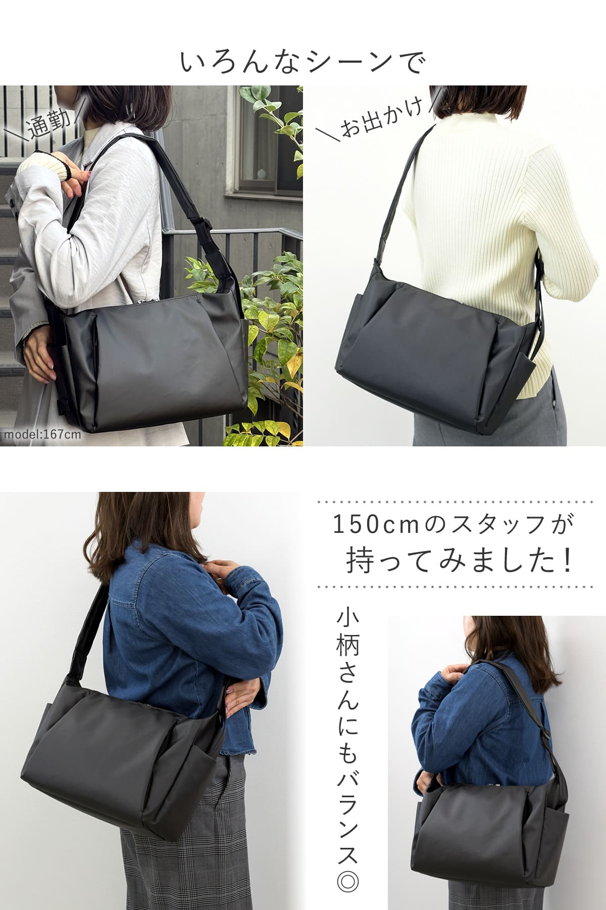 シンプルでコンパクトに持てるからいろんなシーンで活躍するショルダーバッグ