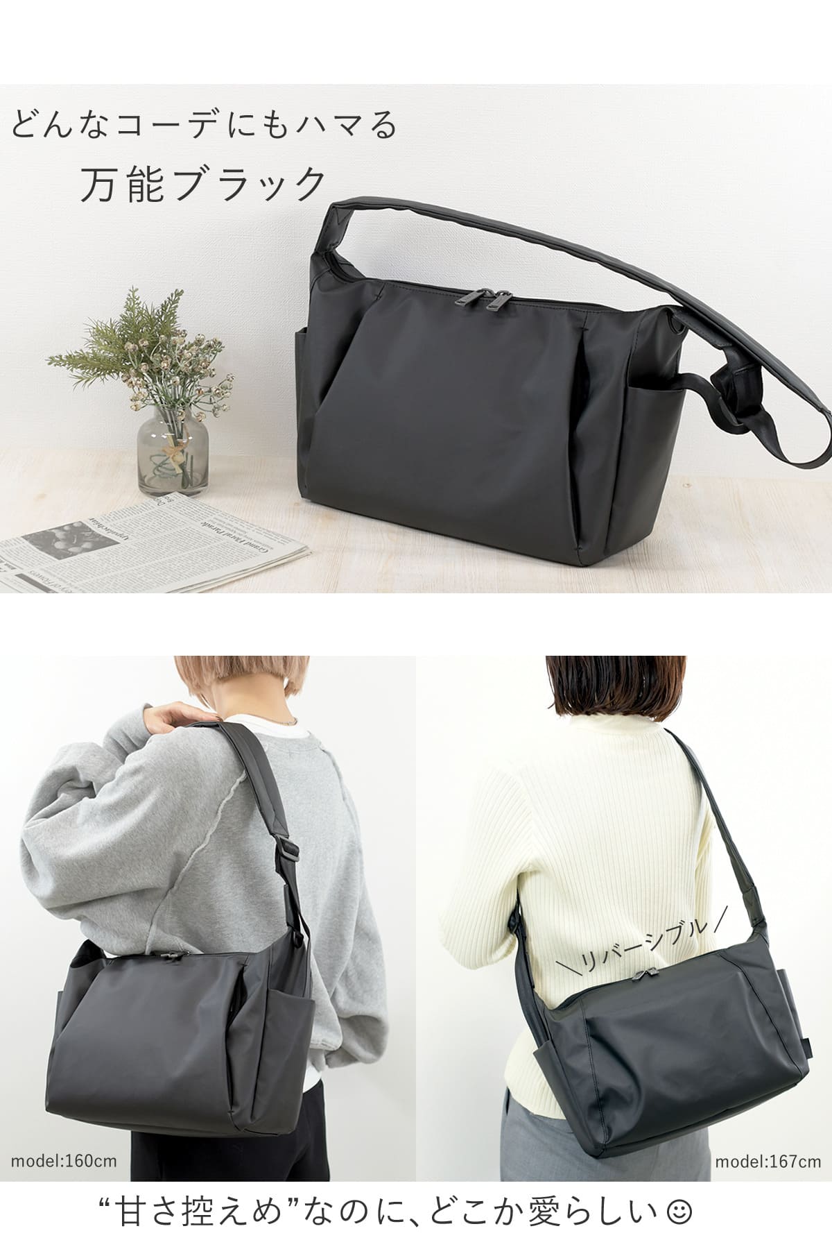 どんなコーデにもしっくり馴染む万能ブラックのショルダーバッグ