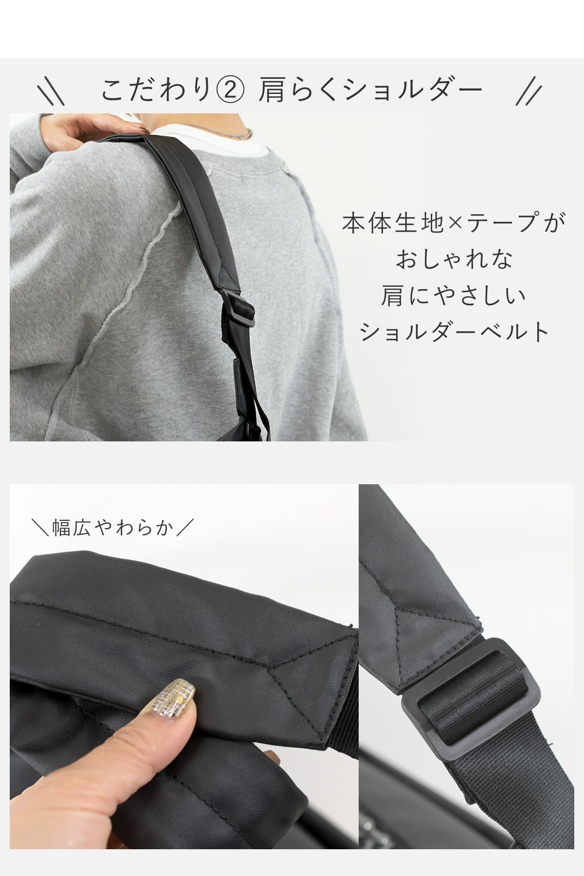 幅広ショルダーが重さを吸収して優しい使い心地のレディースショルダーバッグ