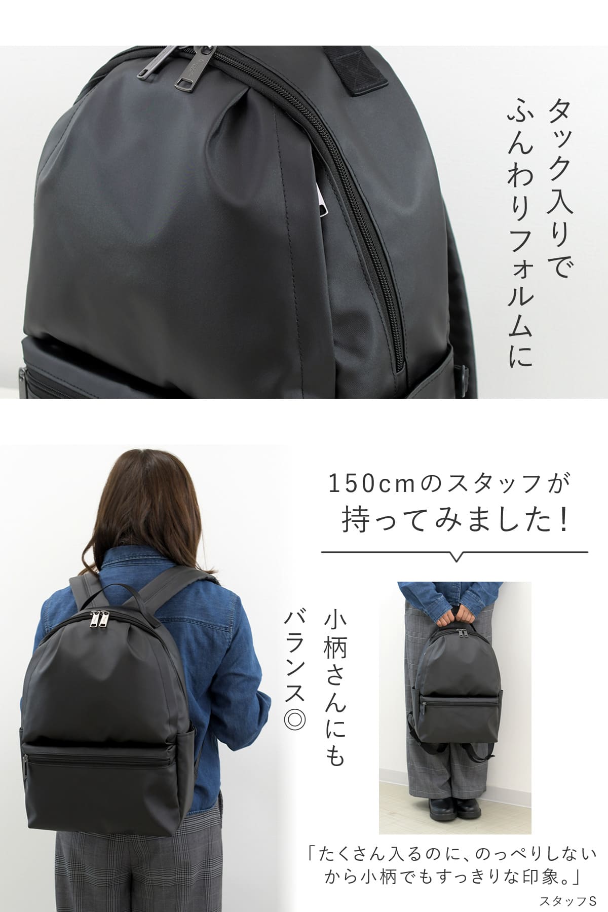 タック入りでふんわりフォルム、立体感がありのっぺりしないレディースリュック