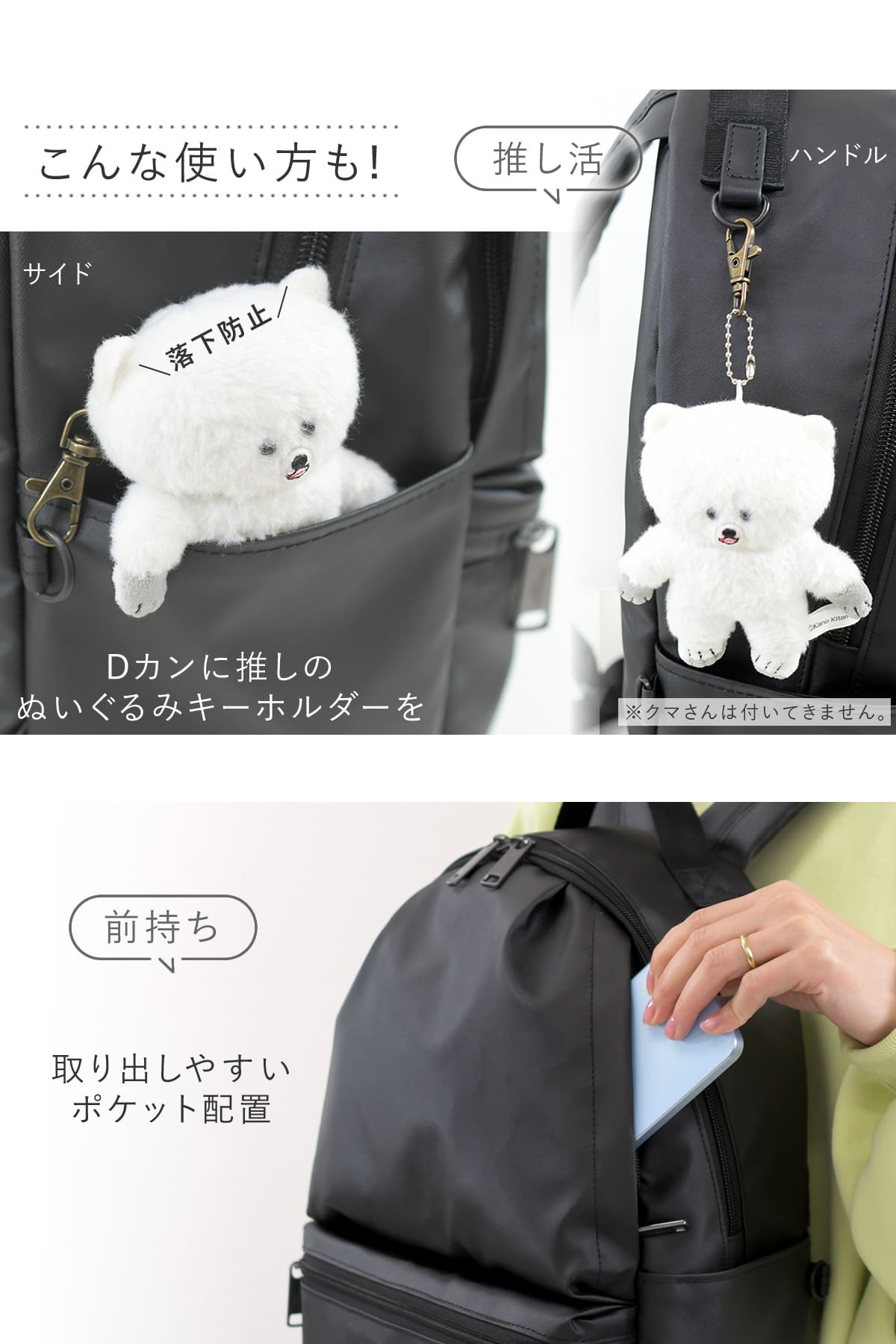 どんなコーデにもしっくり馴染む万能ブラック、推し活にもピッタリ