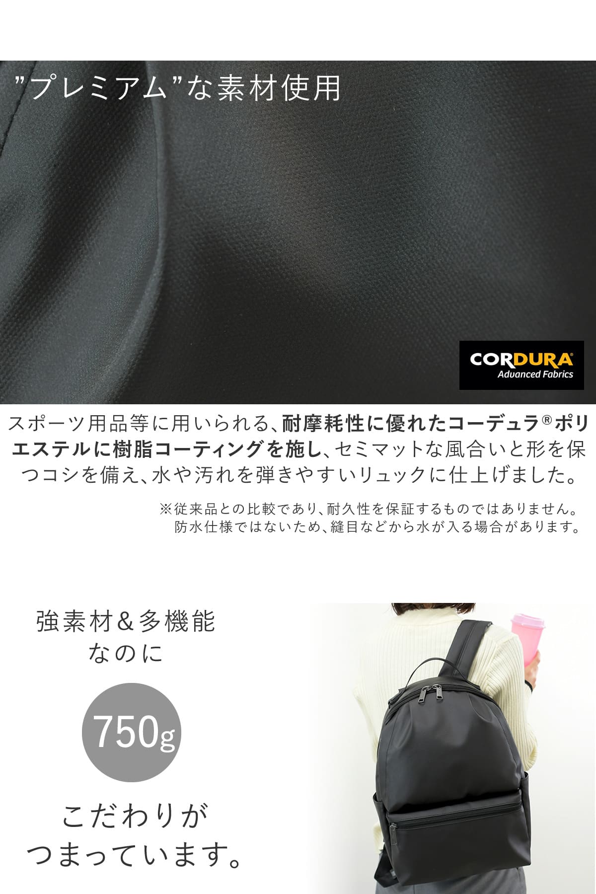 一般的なナイロンの7倍の強度を持つコーデュラナイロンにリニューアルしたレディースビジネスリュック、強素材で多機能