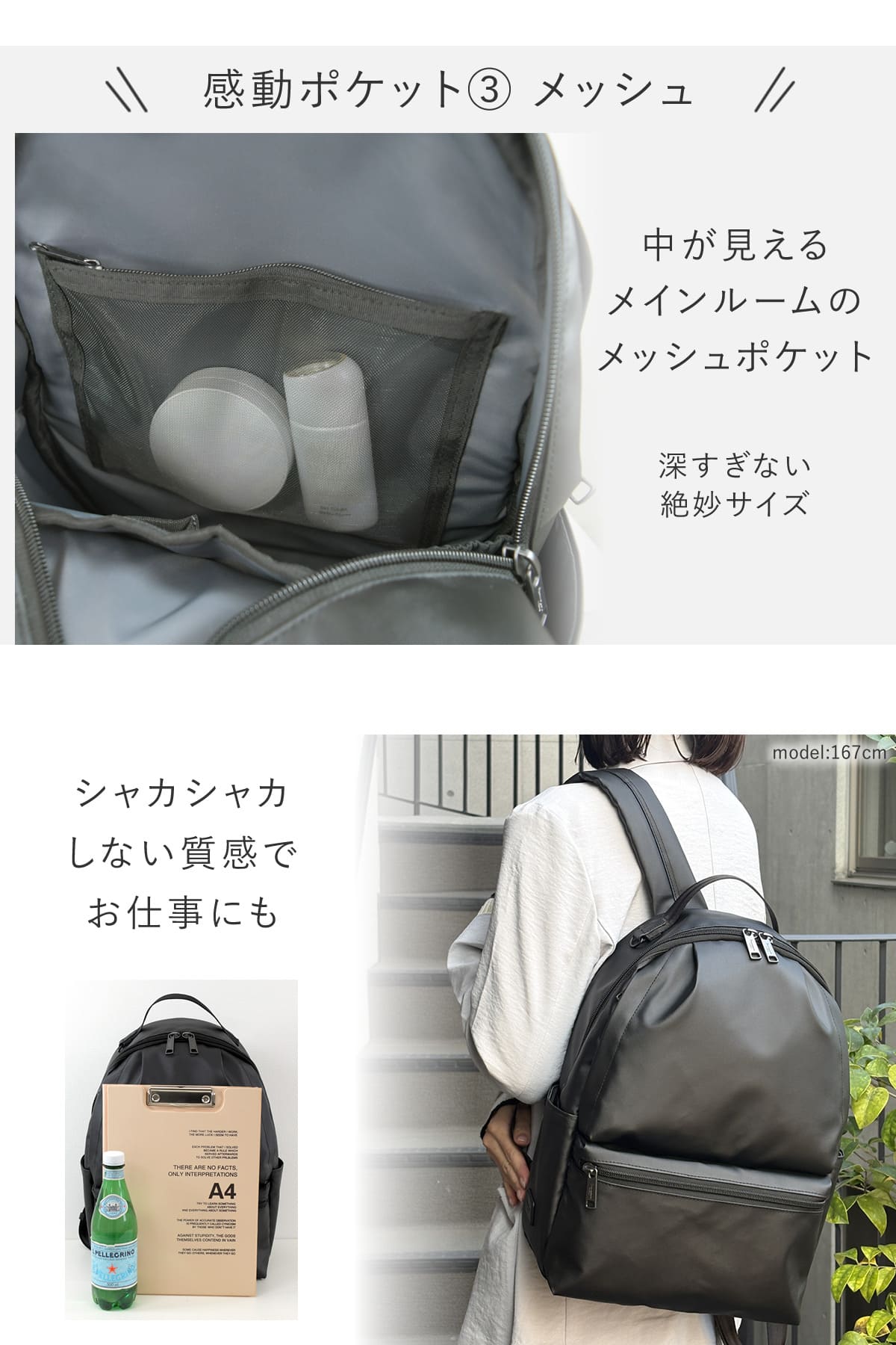 中が見えるメッシュポケットは深すぎなくて使いやすい