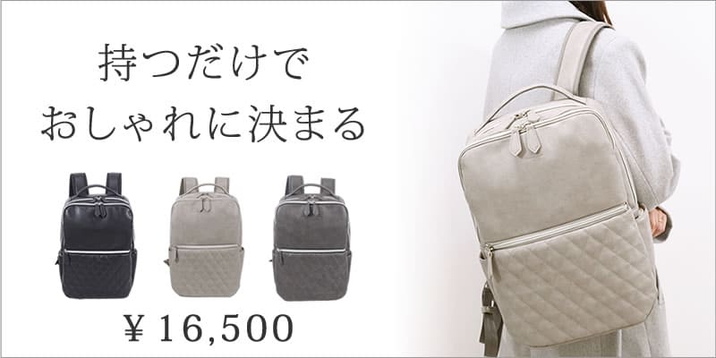 リュックサック レディース おしゃれ アンティーク風なムラ感が大人可愛い！通勤にもカジュアルにも使えるきれいめリュック