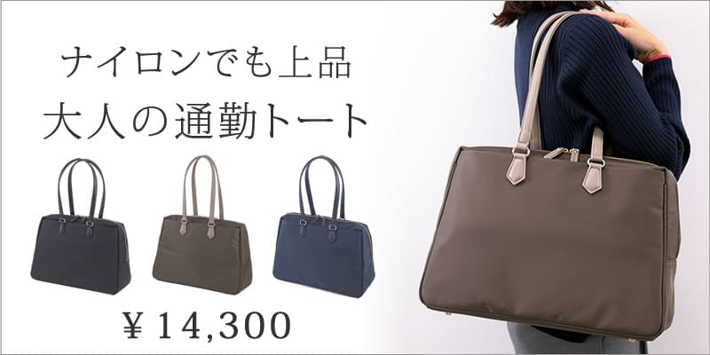 通勤バッグ レディースに迷ったらコレ ビジネスリュック トート レディース ノートPC入る a4 ビジネスバッグ 営業 通勤 ブランド 人気 コーデに合う パソコンバッグ 30代 40代 おしゃれ きれいめ