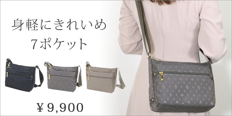カジュアルブランドかわいいミニシンプルおしゃれマザーズバッグおすすめ旅行トートバッグ
40代斜めがけナイロン