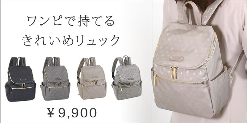 レディースバッグに迷ったらコレ ブランド トート おしゃれ カジュアル きれいめ かわいい