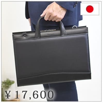 目々澤鞄 ビジネスバッグ 営業ビジネスバッグに迷ったらコレ メンズ