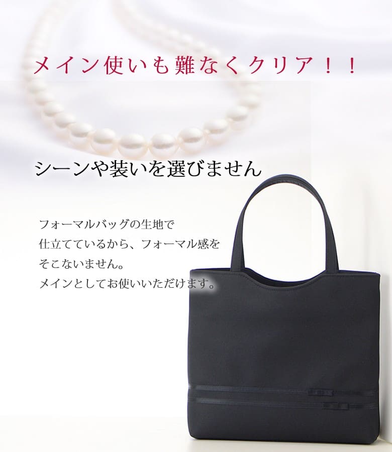 フォーマルバッグ 大きめ 40代 50代 ママ 喪服 黒 参観 トート 葬祭 ハンドバッグ サブ レディース 結婚式 使える おしゃれバッグ 入園 葬式 バッグ 大きめ 葬式 バッグ 革 フォーマルバッグ 慶事両用 結婚式入学式 両用 プチプラ 色 ブランド 30代 小学校 コーデ 私立中学 使える 保護者会 保育園