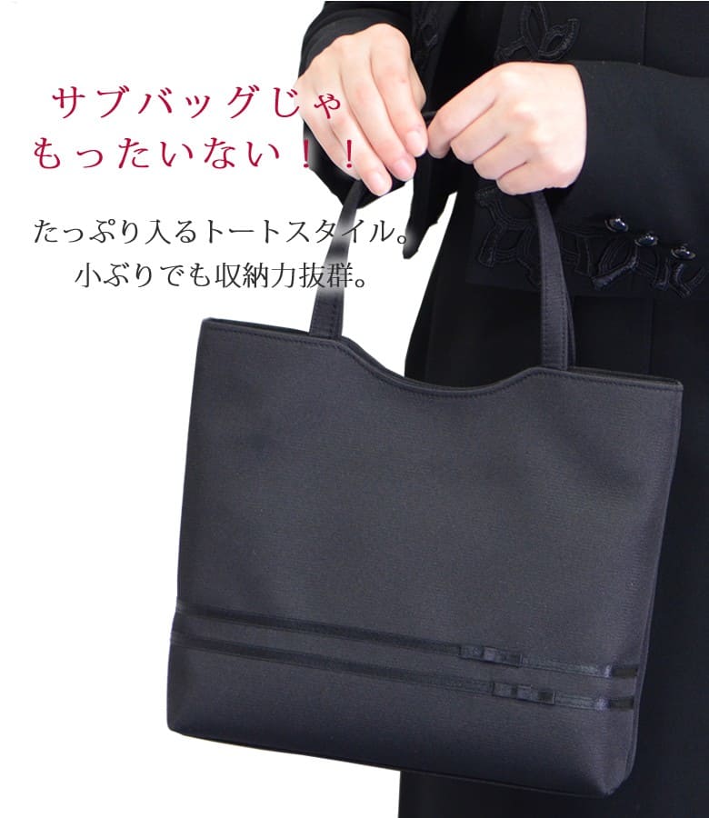 フォーマルバッグ 大きめ 40代 50代 ママ 喪服 黒 参観 トート 葬祭 ハンドバッグ サブ レディース 結婚式 使える おしゃれバッグ 入園 葬式 バッグ 大きめ 葬式 バッグ 革 フォーマルバッグ 慶事両用 結婚式入学式 両用 プチプラ 色 ブランド 30代 小学校 コーデ 私立中学 使える 保護者会 保育園