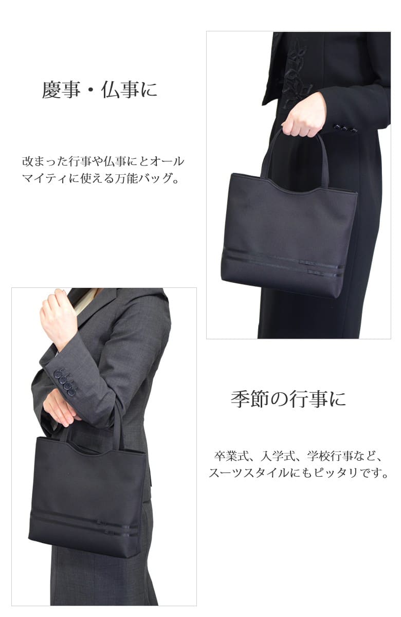 フォーマルバッグ 大きめ 40代 50代 ママ 喪服 黒 参観 トート 葬祭 ハンドバッグ サブ レディース 結婚式 使える おしゃれバッグ 入園 葬式 バッグ 大きめ 葬式 バッグ 革 フォーマルバッグ 慶事両用 結婚式入学式 両用 プチプラ 色 ブランド 30代 小学校 コーデ 私立中学 使える 保護者会 保育園