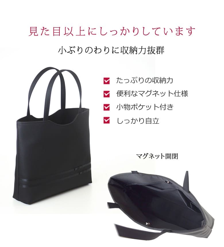 フォーマルバッグ 大きめ 40代 50代 ママ 喪服 黒 参観 トート 葬祭 ハンドバッグ サブ レディース 結婚式 使える おしゃれバッグ 入園 葬式 バッグ 大きめ 葬式 バッグ 革 フォーマルバッグ 慶事両用 結婚式入学式 両用 プチプラ 色 ブランド 30代 小学校 コーデ 私立中学 使える 保護者会 保育園