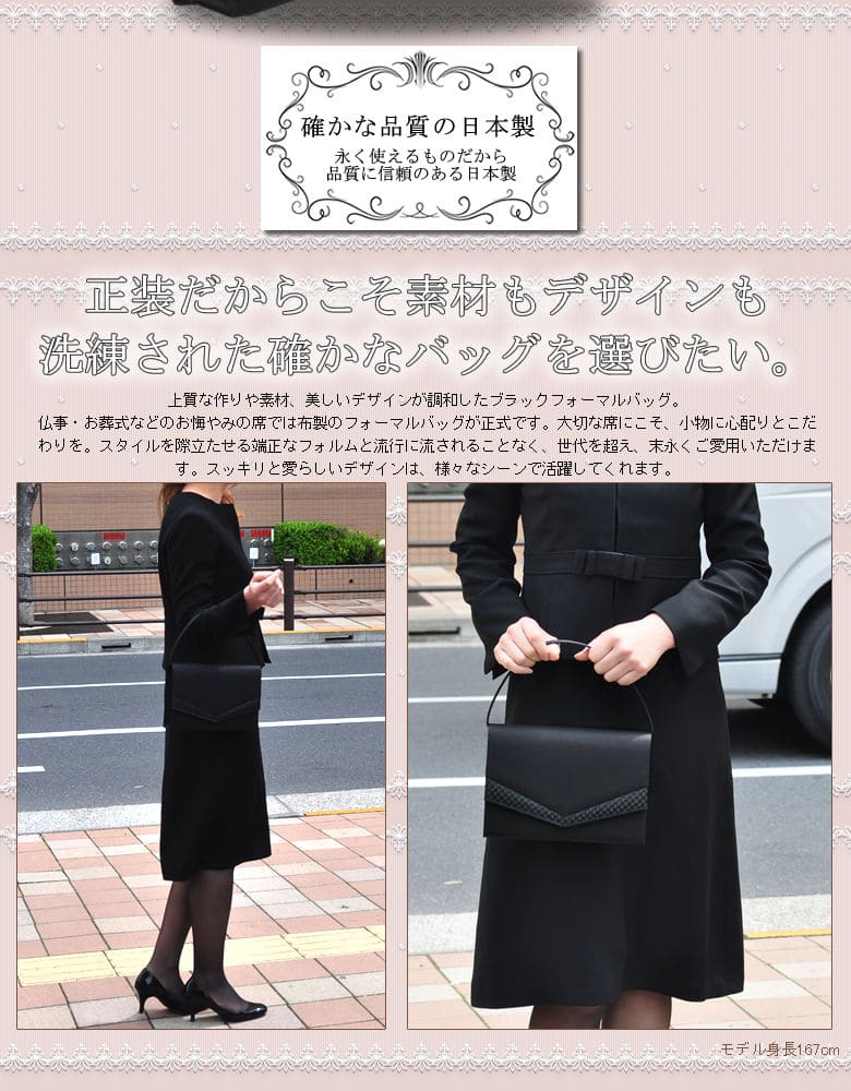 ブラックフォーマルバッグ