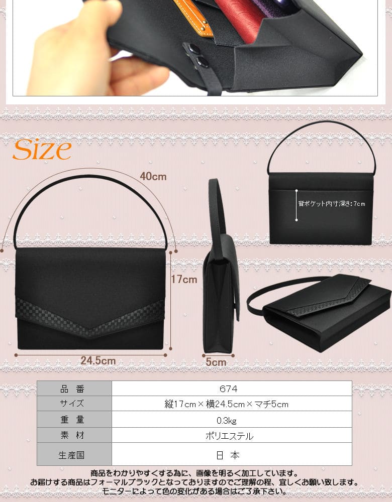 ブラックフォーマルバッグ