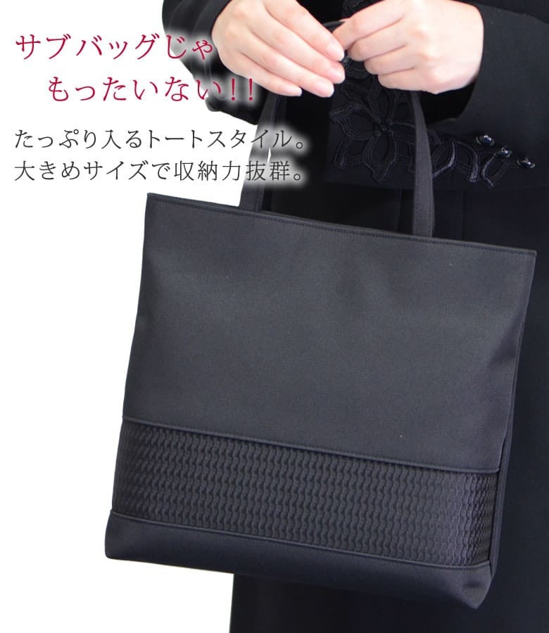 フォーマルバッグ