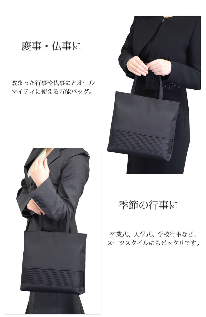 フォーマルバッグ