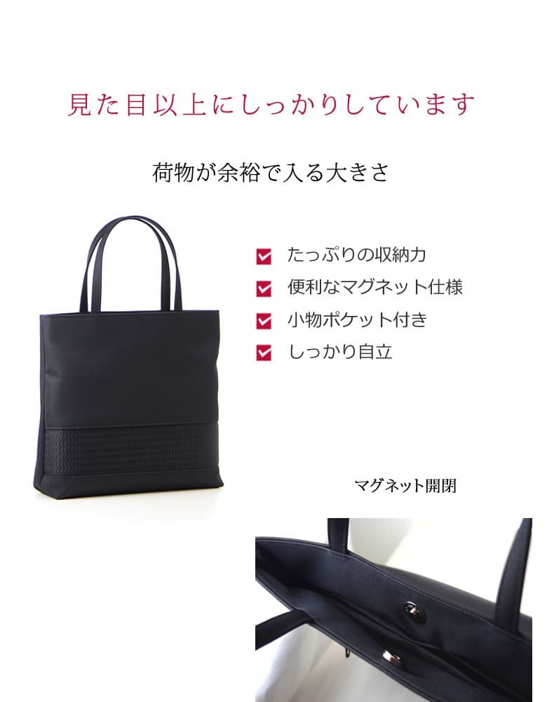 フォーマルバッグ