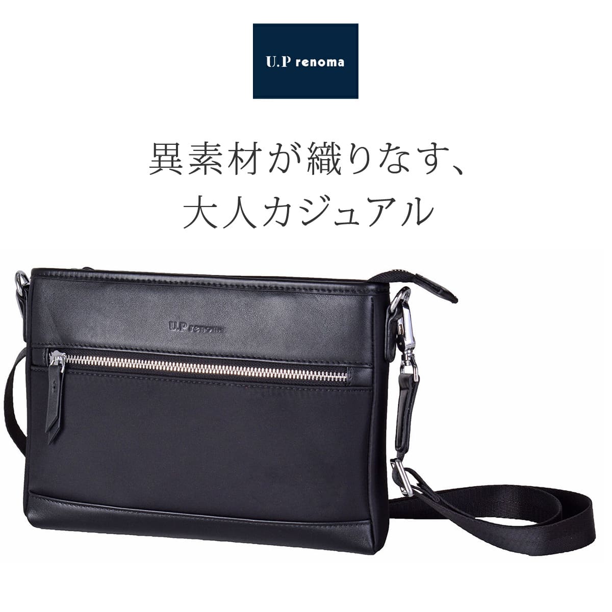 ショルダーバッグ メンズ 小さめ 2way 斜めがけバッグ セカンドバッグ ナイロン 軽量 革付属 ブランド 軽い 横型 父の日 プレゼント ギフト 贈り物 40代 50代 60代 renoma