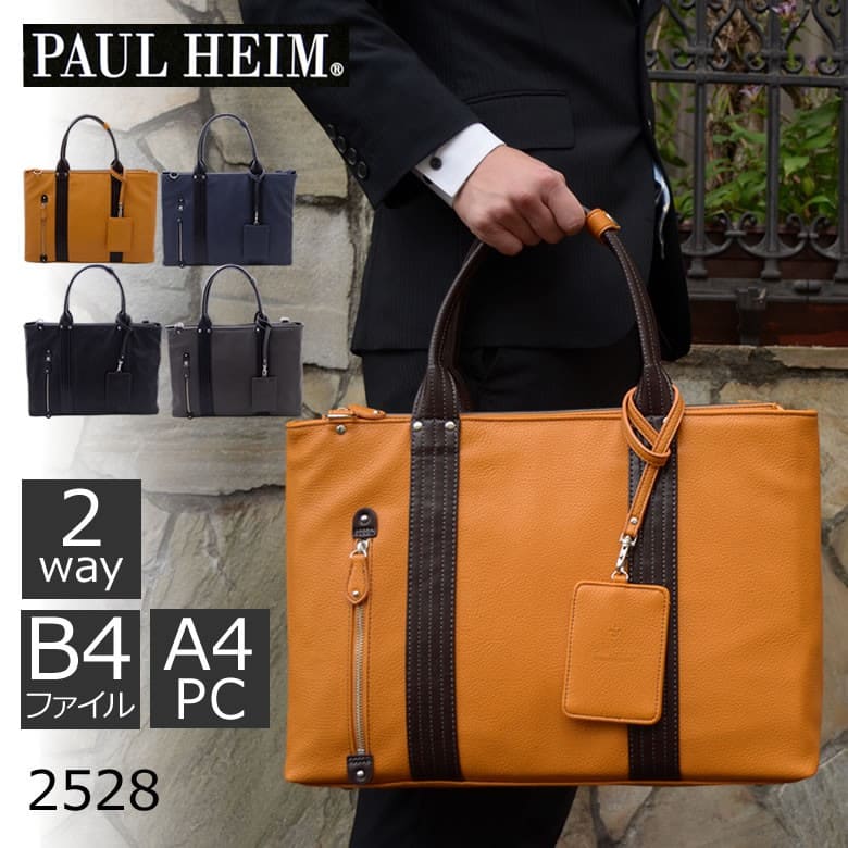 ビジネス トートバッグ 軽量 通勤バッグ Paul heim