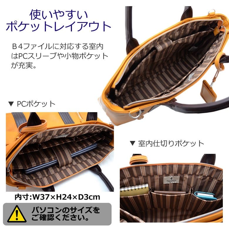ビジネス トートバッグ 軽量 通勤バッグ Paul heim