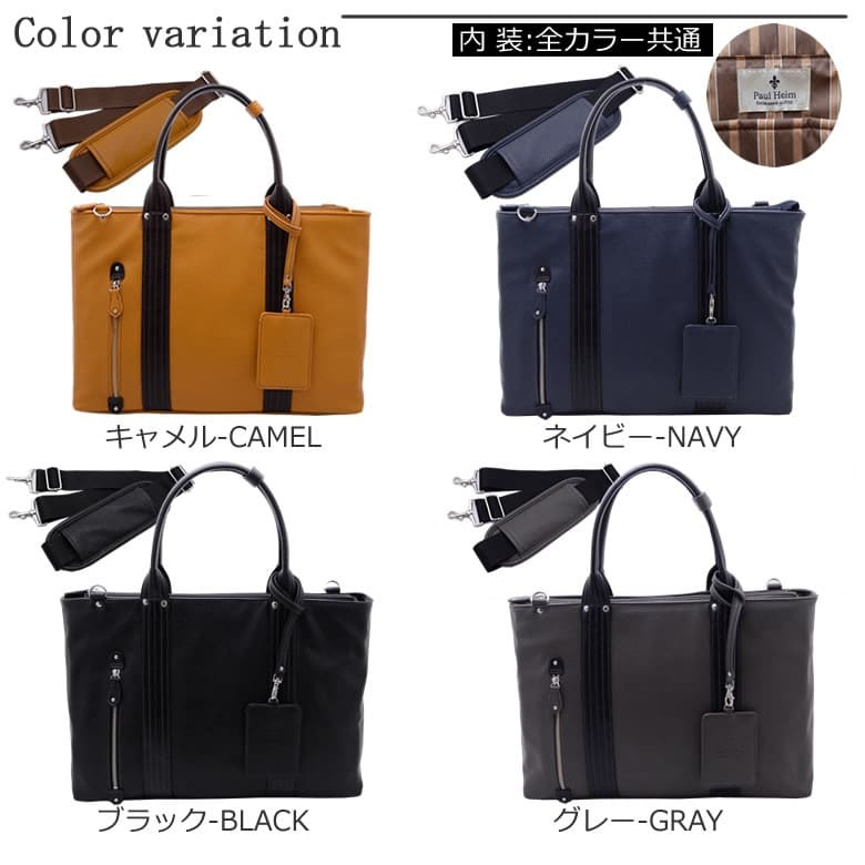 ビジネス トートバッグ 軽量 通勤バッグ Paul heim