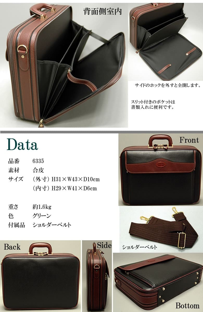 アタッシュケース