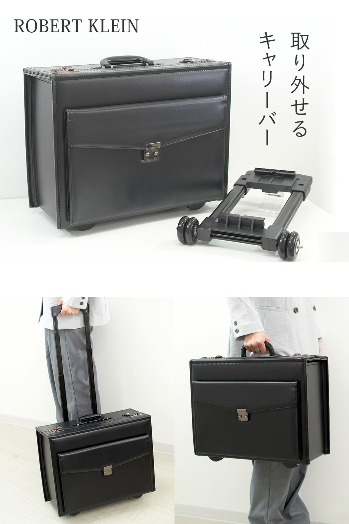 キャリーバーがワンタッチで取り外せるパイロットケース