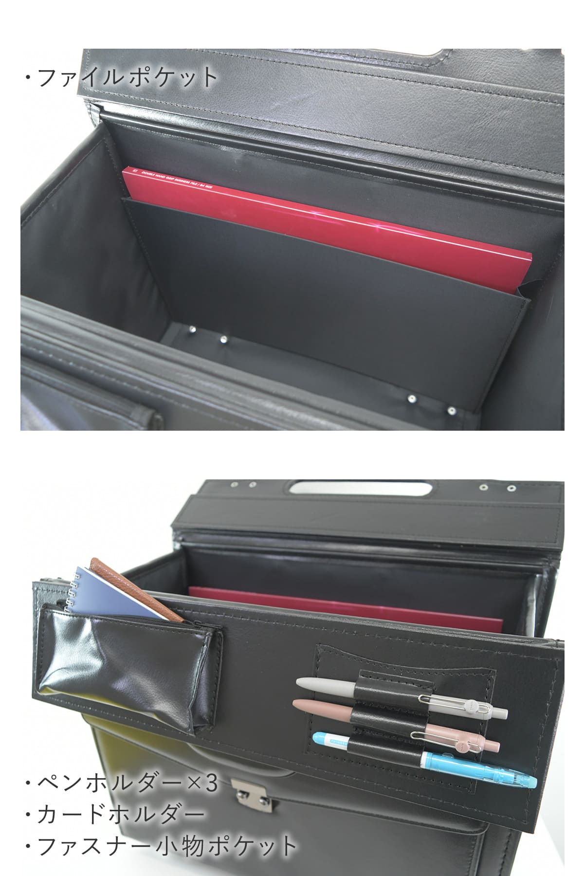 ポケット充実のメインルーム、ファイルホルダーやペンホルダーやカードホルダー付き