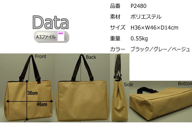 トートバッグ メンズ レディース 縦型 A4 日本製