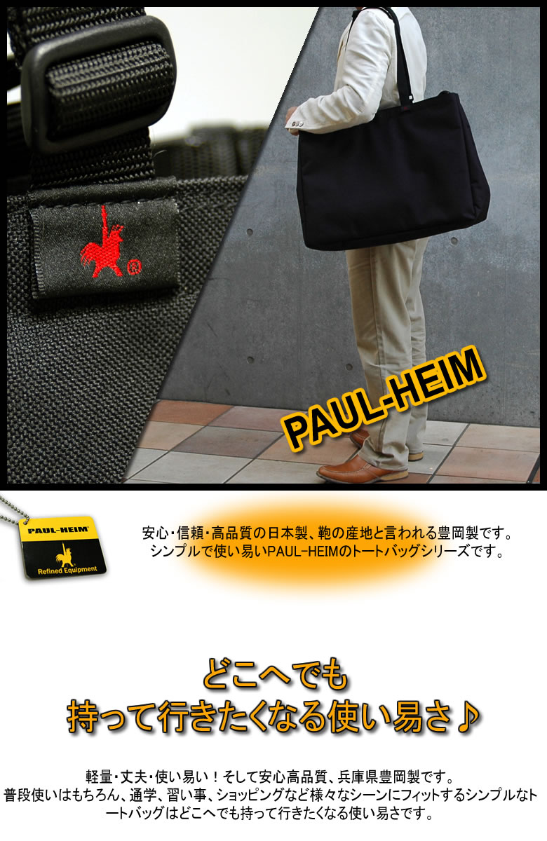 トートバッグ メンズ レディース 縦型 A4 日本製