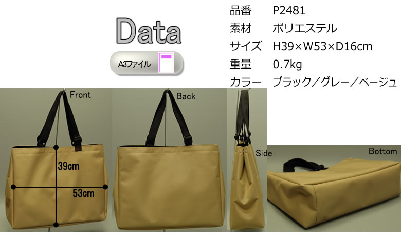 トートバッグ メンズ レディース 縦型 A4 日本製