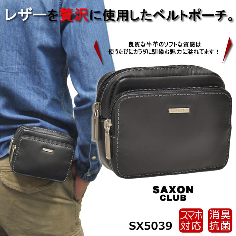 スマートフォンポーチ