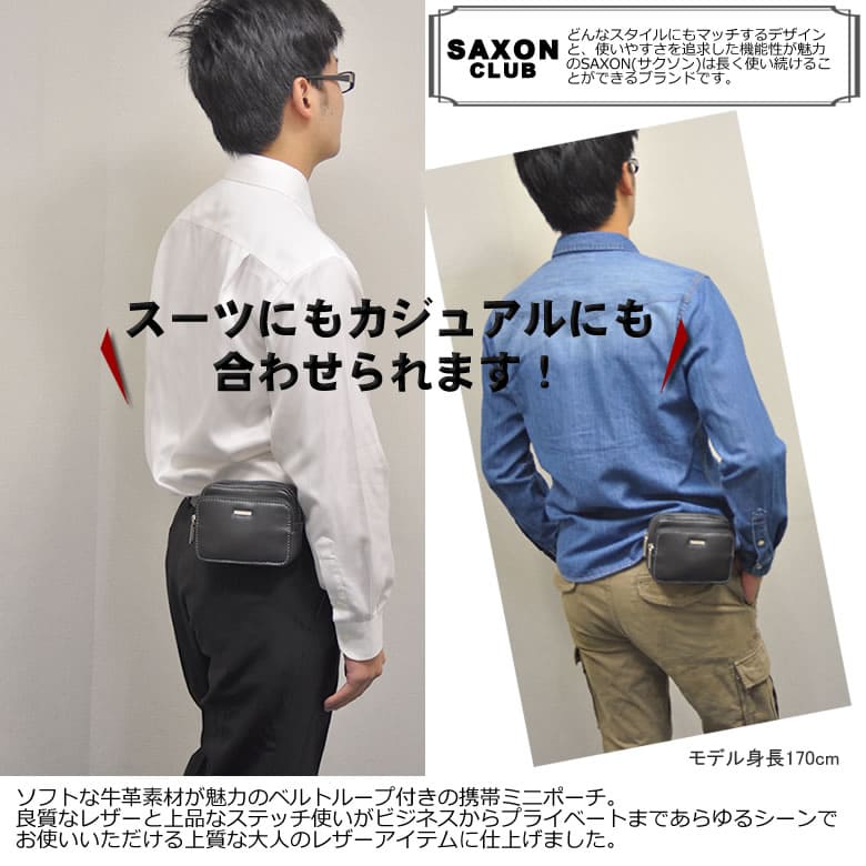 スマートフォンポーチ