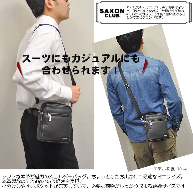 ショルダーバッグ