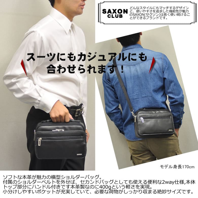 ショルダーバッグ