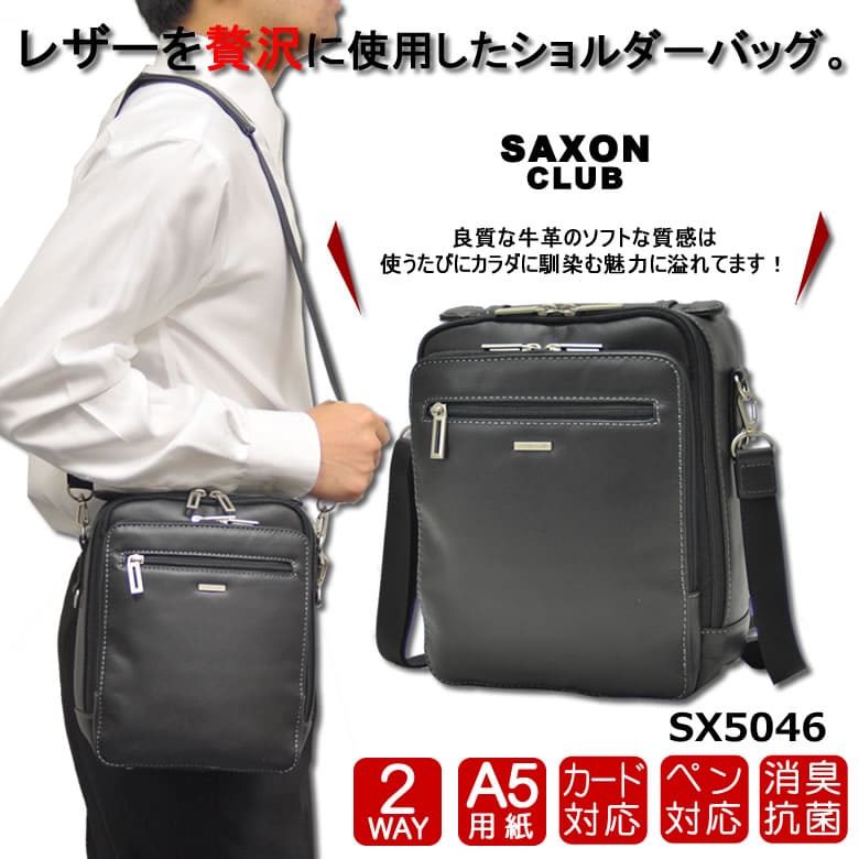 ショルダーバッグ