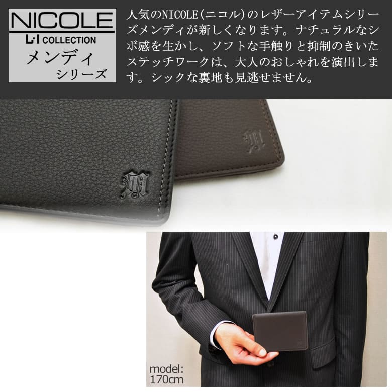 ニコル パスケース メンズ ブランド 二つ折りicカード 定期入れ 50代 40代 おしゃれ 革 小さめ 30代 nicole