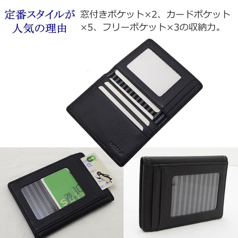 ニコル パスケース メンズ ブランド 二つ折りicカード 定期入れ 50代 40代 おしゃれ 革 小さめ 30代 nicole