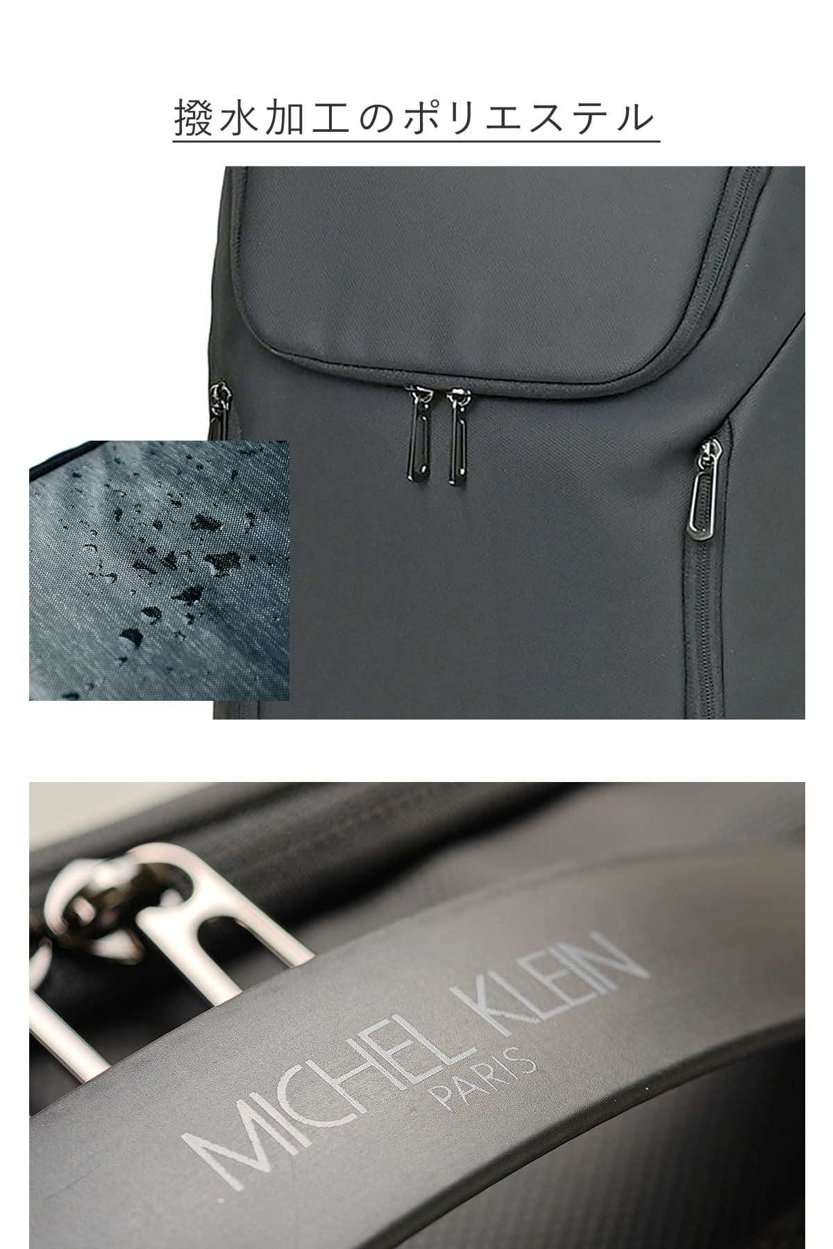 ボディは撥水加工のポリエステルで多少の雨や汚れも気にせず使える