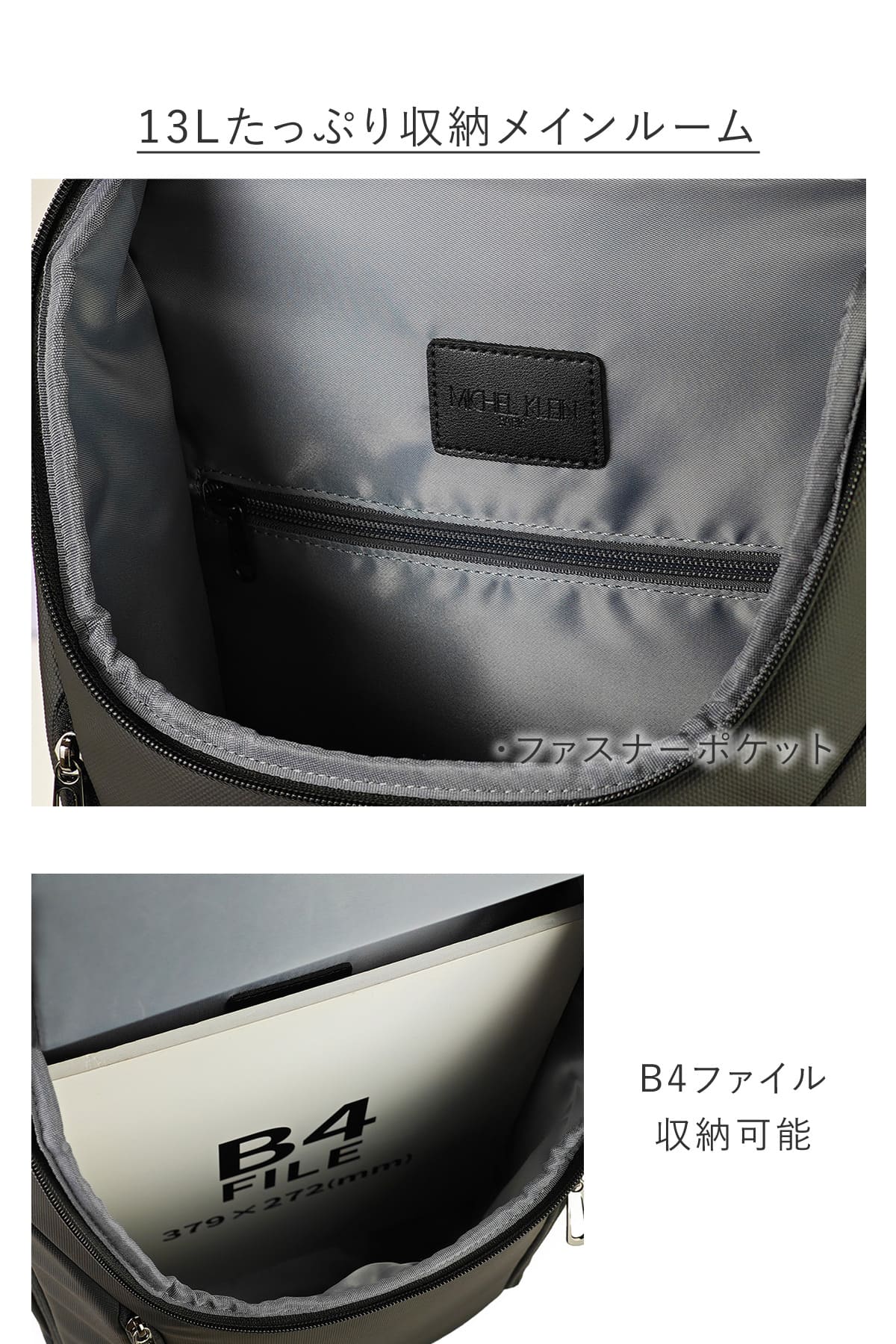 13Lたっぷり収納のメインルーム、取り出しやすい開口部のビジネスリュック