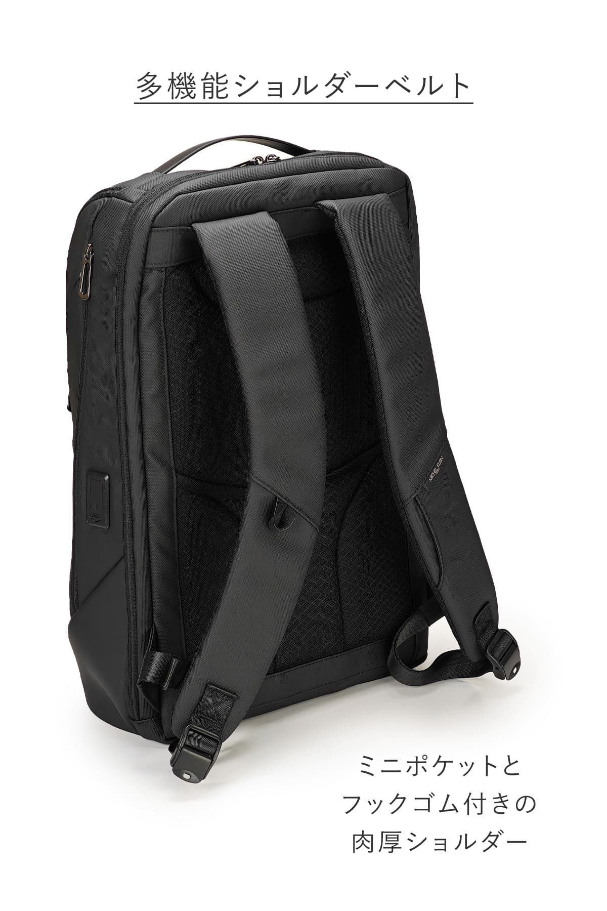 ポケットやフックが付いた肉厚ショルダーを採用したビジネスリュック