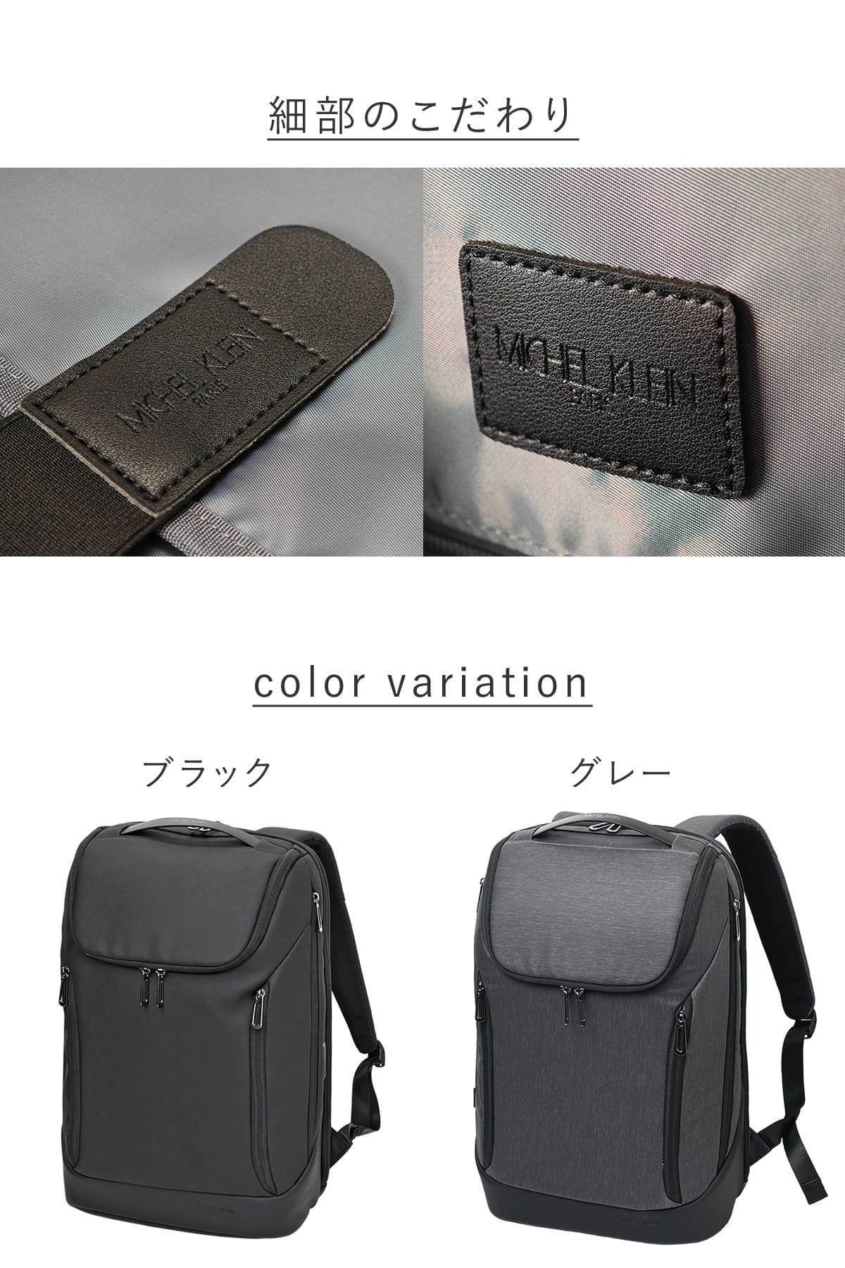 カラバリはブラックとグレービジネスリュック