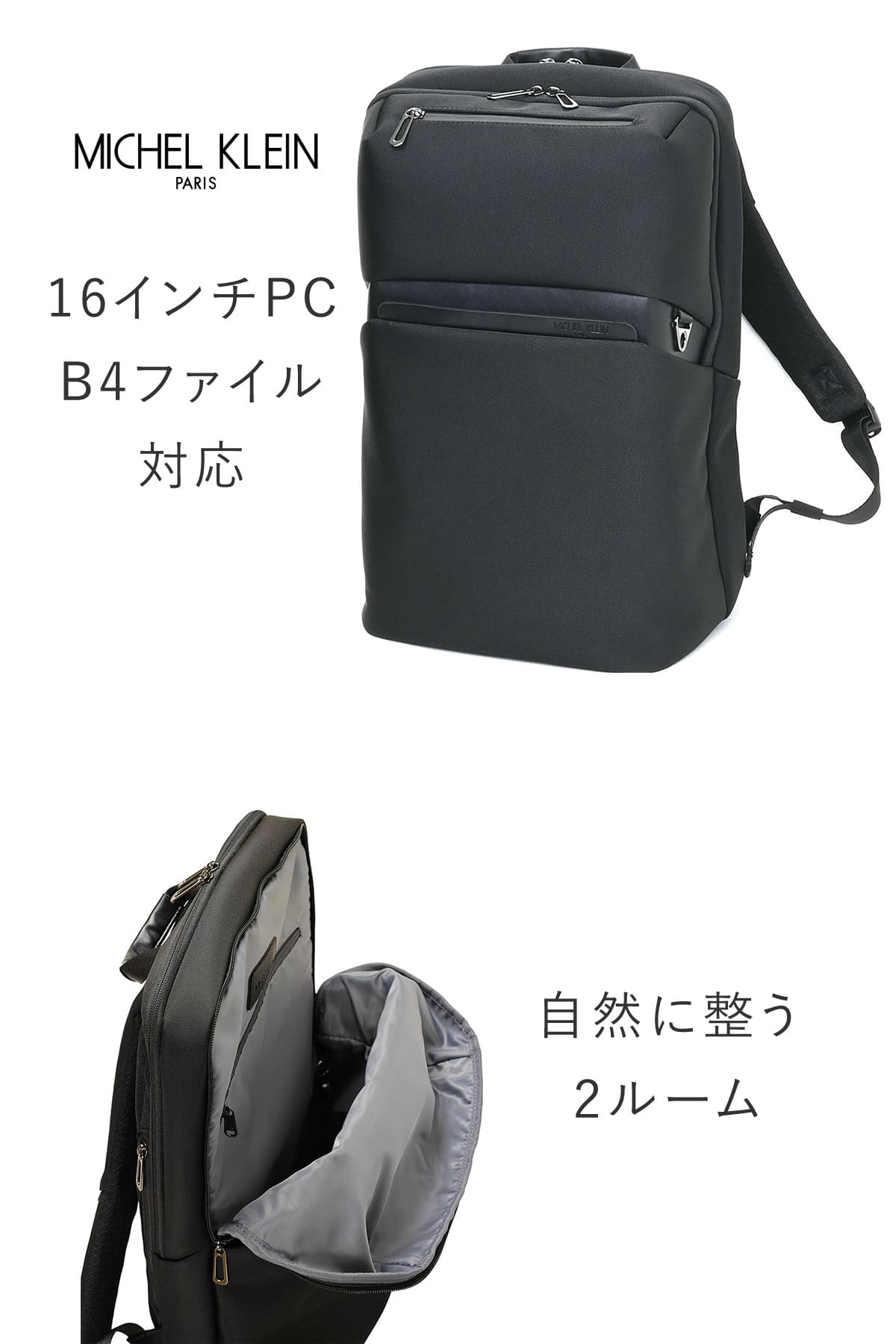 MICHEL KLEIN ビジネスリュック メンズ 大容量 B4ファイル16インチPC自然に整う2ルーム