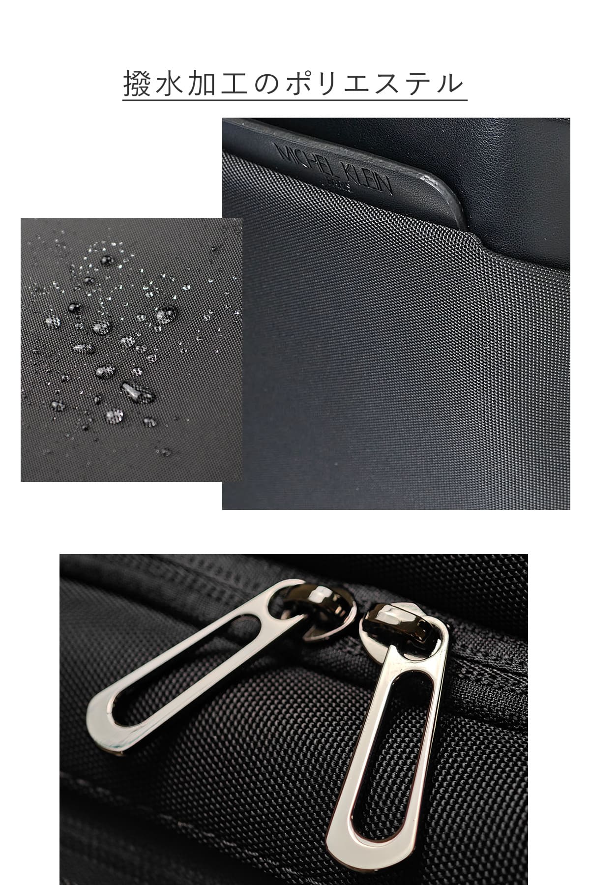 ボディは撥水加工のポリエステルで多少の雨や汚れも気にせず使える