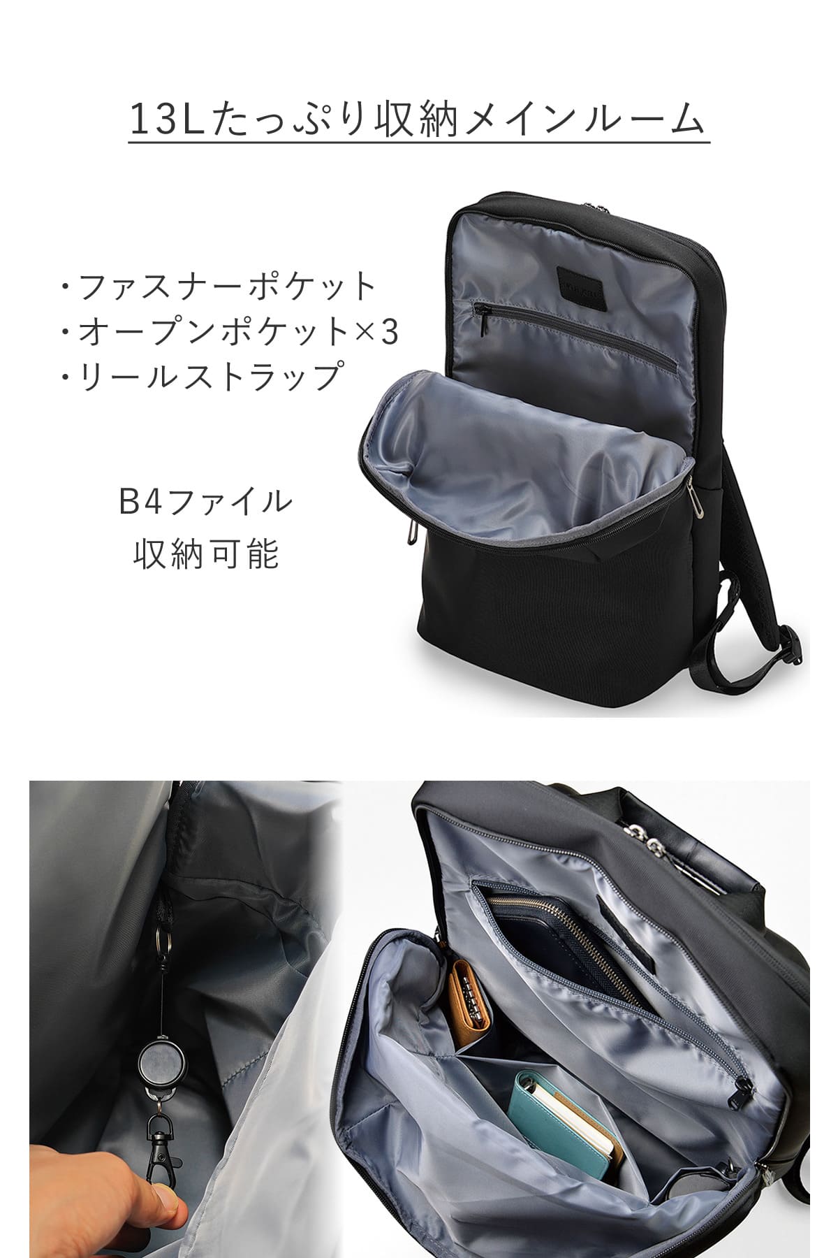 13Lたっぷり収納のメインルーム、取り出しやすい開口部のビジネスリュック