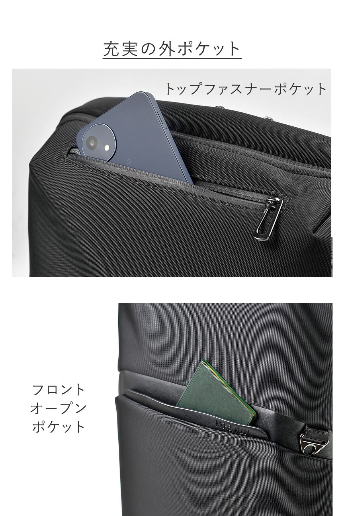 スマホや小物がさっと取り出せる充実の外ポケット